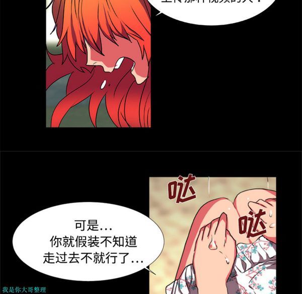 成人竞技场 第13话 第51页