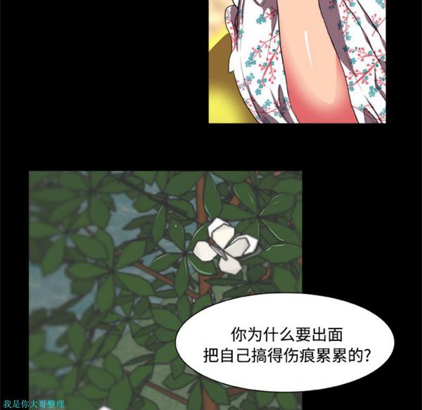 成人竞技场 第13话 第52页