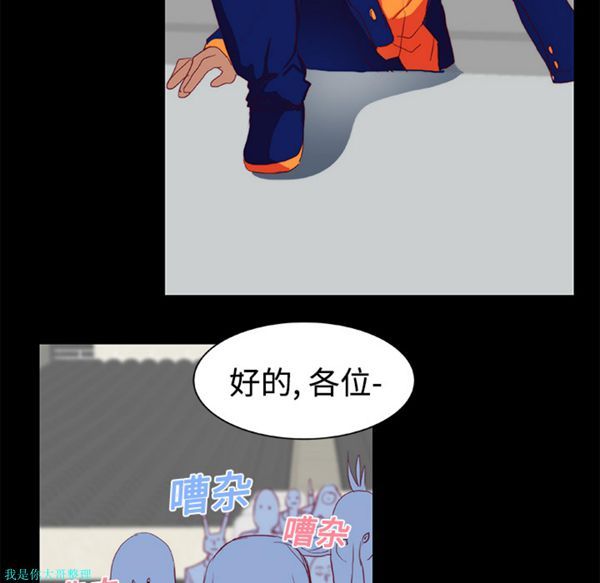 成人竞技场 第10话 第26页