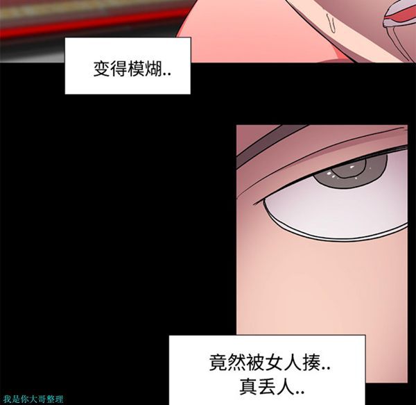 成人竞技场 第17话 第20页