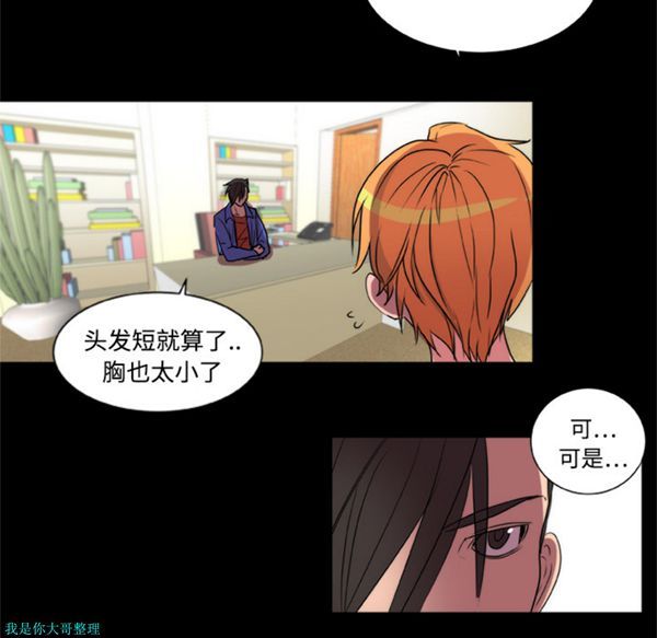 成人竞技场 第17话 第44页