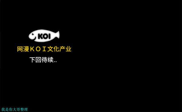 成人竞技场 第17话 第46页
