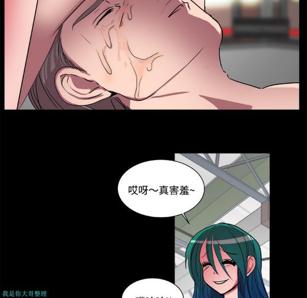 成人竞技场 第17话 第30页