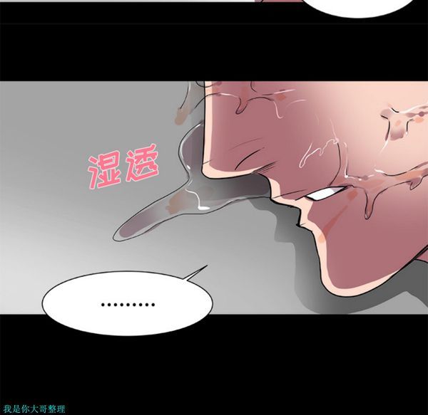 成人竞技场 第17话 第35页