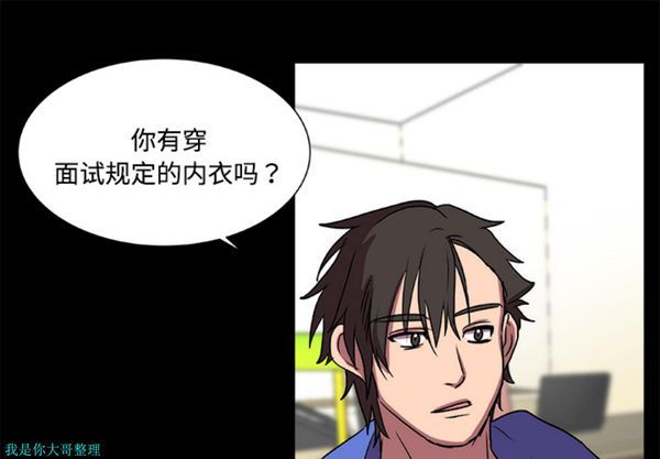 成人竞技场 第17话 第1页