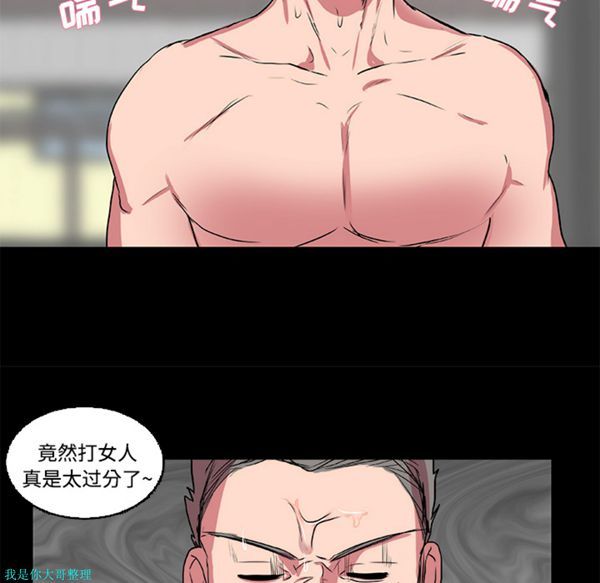 成人竞技场 第18话 第7页