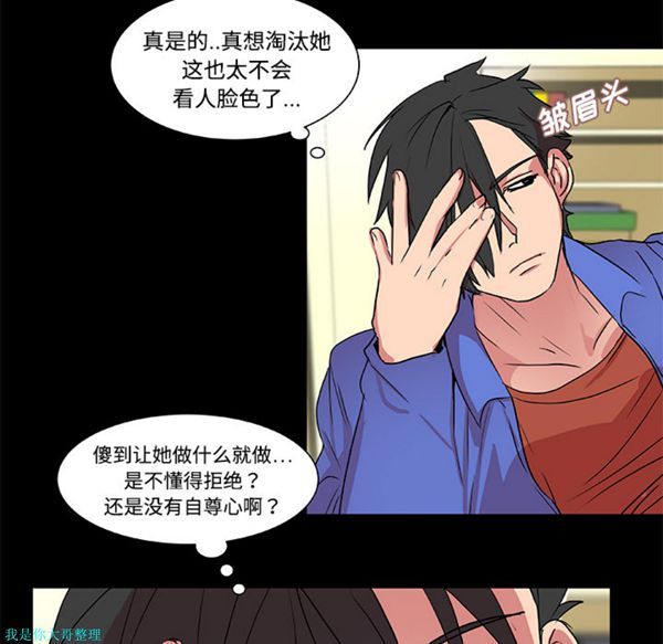 成人竞技场 第18话 第21页