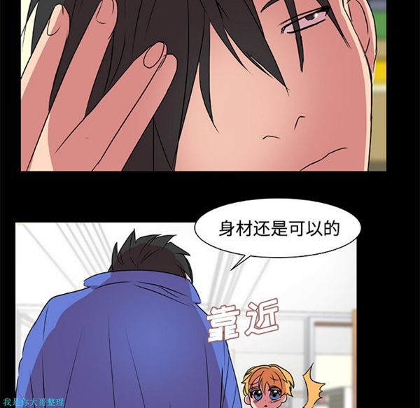 成人竞技场 第18话 第22页