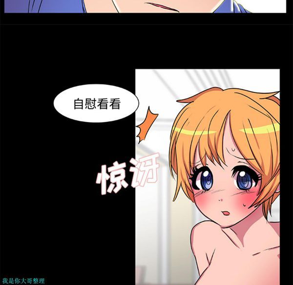 成人竞技场 第18话 第24页