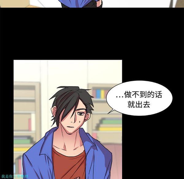 成人竞技场 第18话 第26页