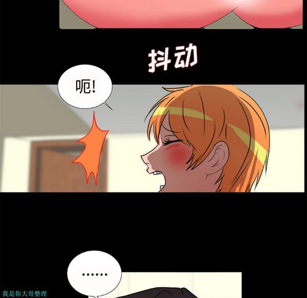 成人竞技场 第18话 第39页