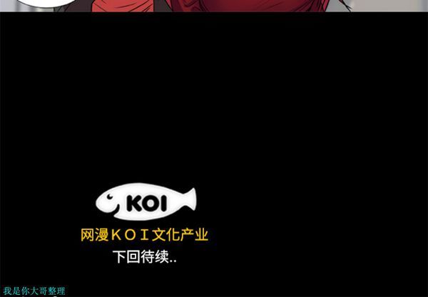 成人竞技场 第18话 第46页