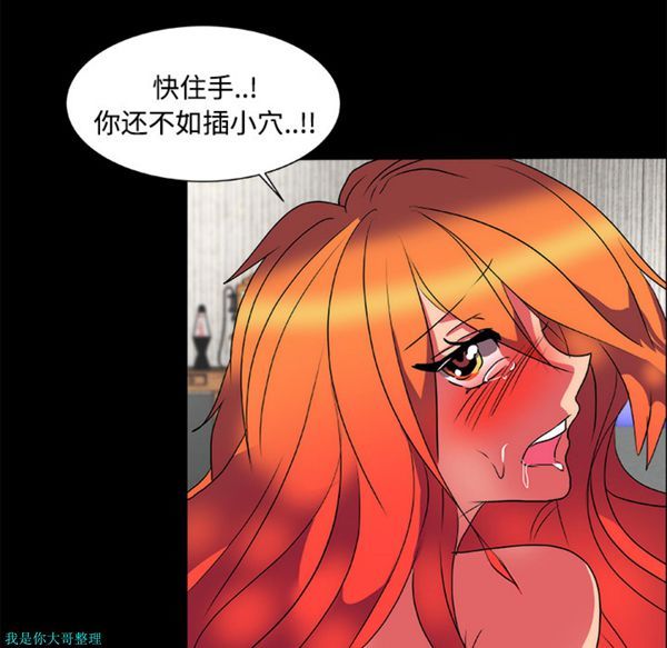 成人竞技场 第14话 第15页