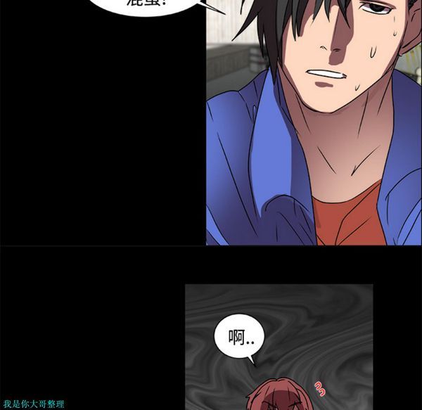 成人竞技场 第14话 第18页