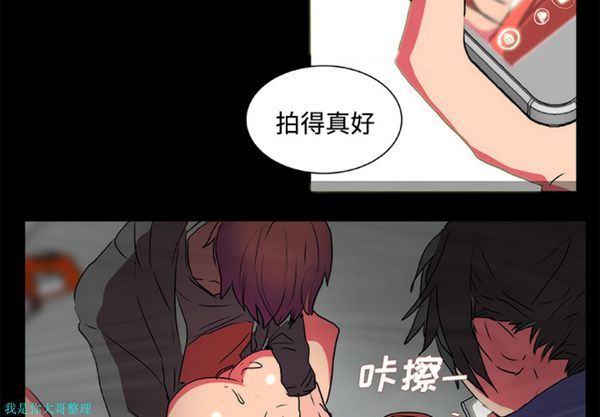 成人竞技场 第14话 第2页