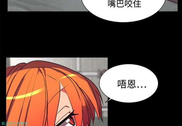 成人竞技场 第14话 第4页