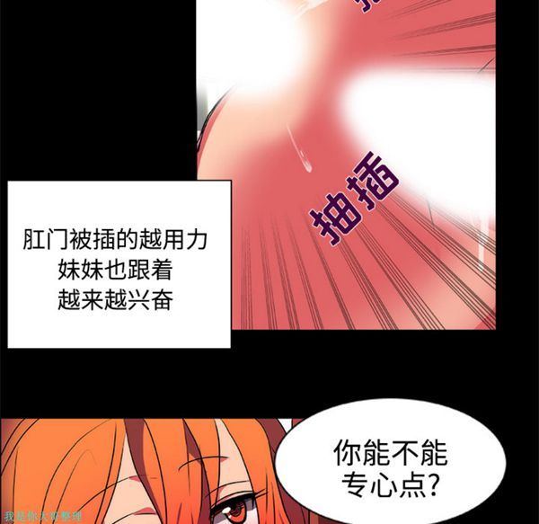 成人竞技场 第14话 第9页