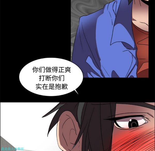 成人竞技场 第14话 第41页