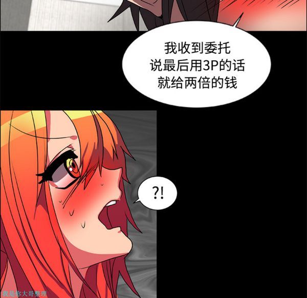 成人竞技场 第14话 第42页