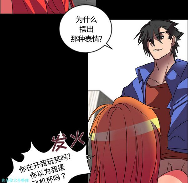 成人竞技场 第14话 第43页