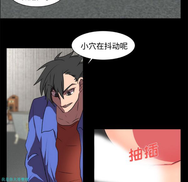 成人竞技场 第14话 第33页