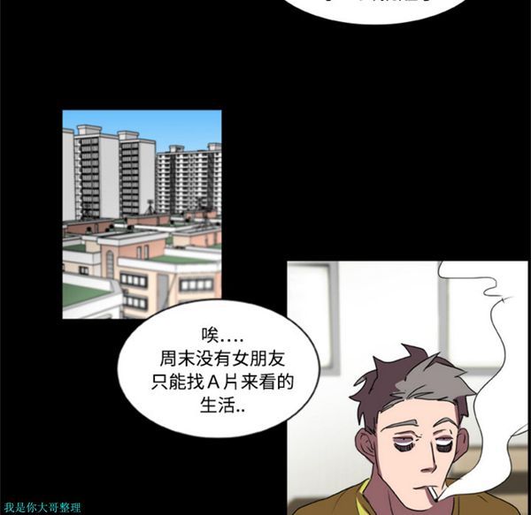 成人竞技场 第14话 第49页