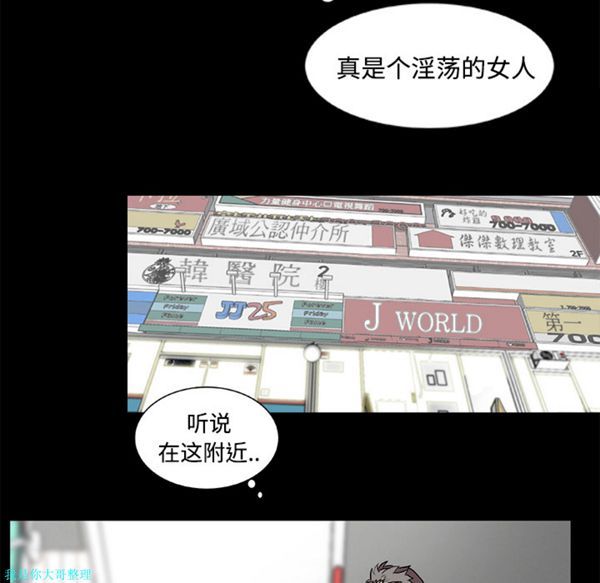成人竞技场 第15话 第6页