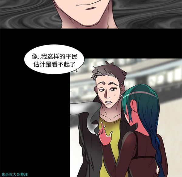 成人竞技场 第15话 第31页