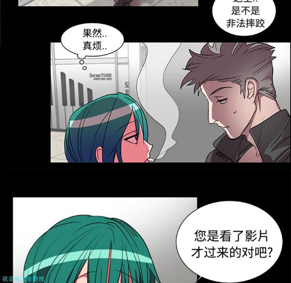 成人竞技场 第15话 第18页