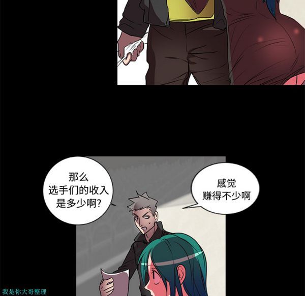 成人竞技场 第15话 第32页