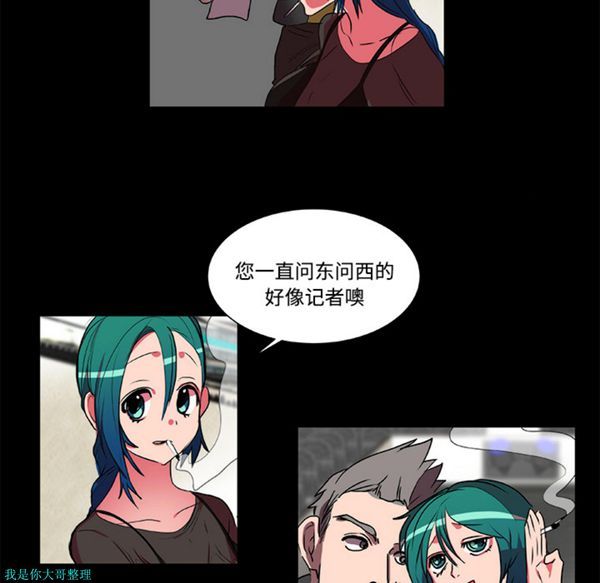 成人竞技场 第15话 第33页