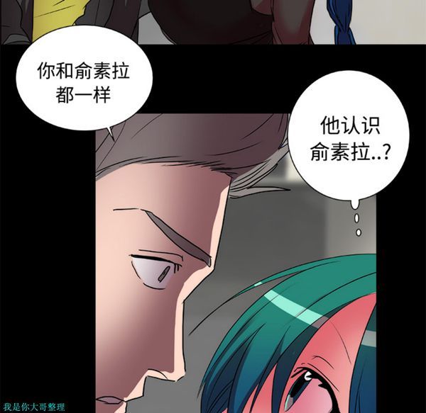 成人竞技场 第15话 第43页