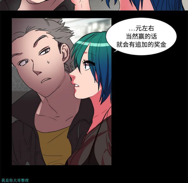 成人竞技场 第15话 第35页
