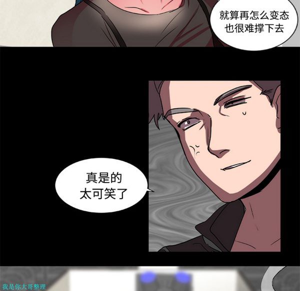 成人竞技场 第15话 第39页