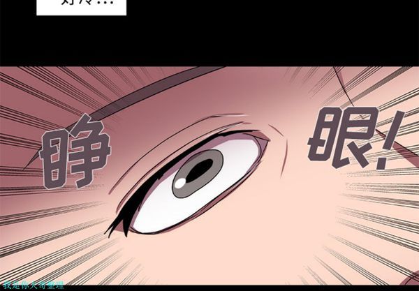 成人竞技场 第16话 第3页