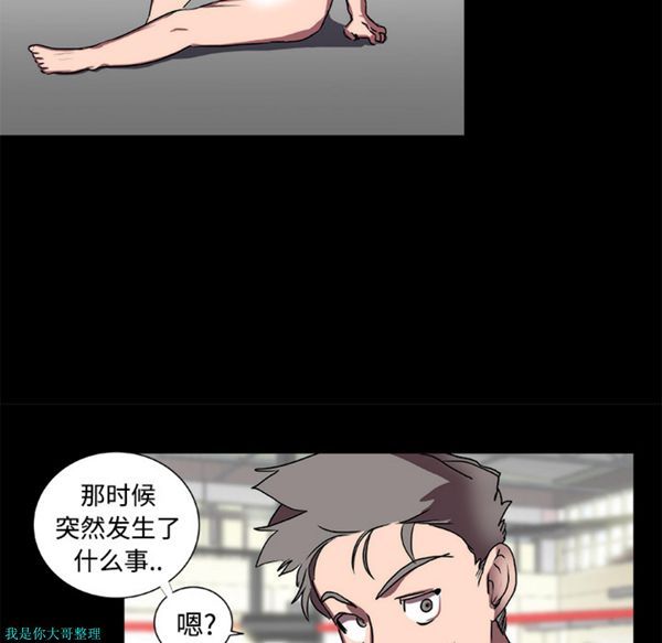 成人竞技场 第16话 第7页