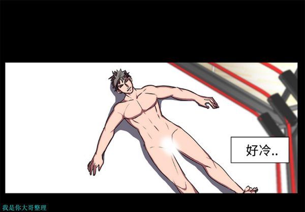 成人竞技场 第16话 第1页