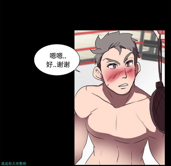 成人竞技场 第16话 第15页