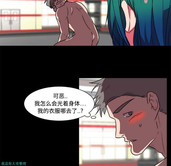 成人竞技场 第16话 第19页