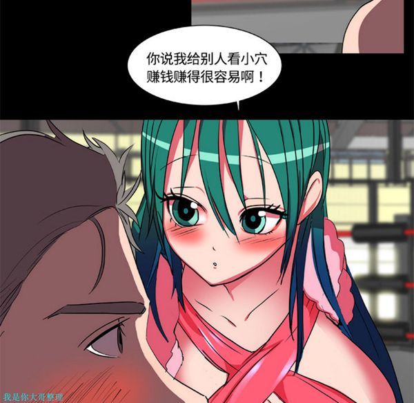 成人竞技场 第16话 第20页