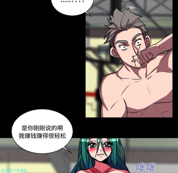 成人竞技场 第16话 第37页