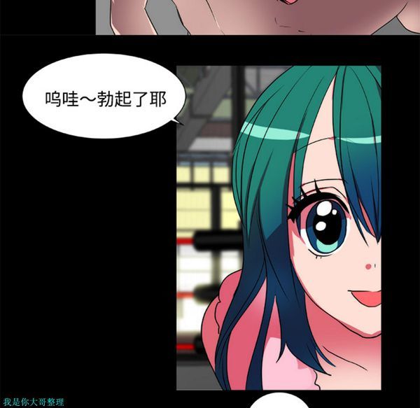 成人竞技场 第16话 第24页