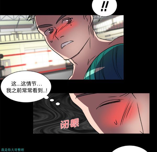成人竞技场 第16话 第25页