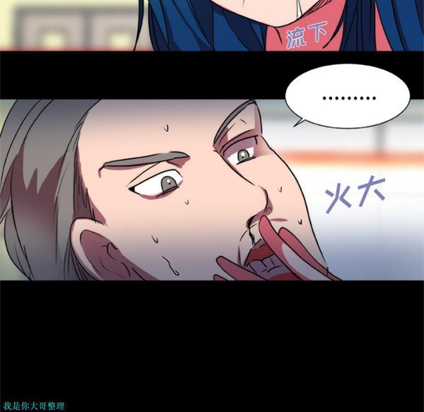 成人竞技场 第16话 第41页