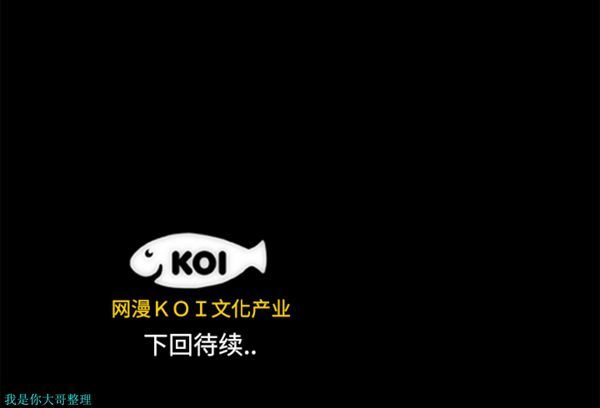 成人竞技场 第16话 第45页
