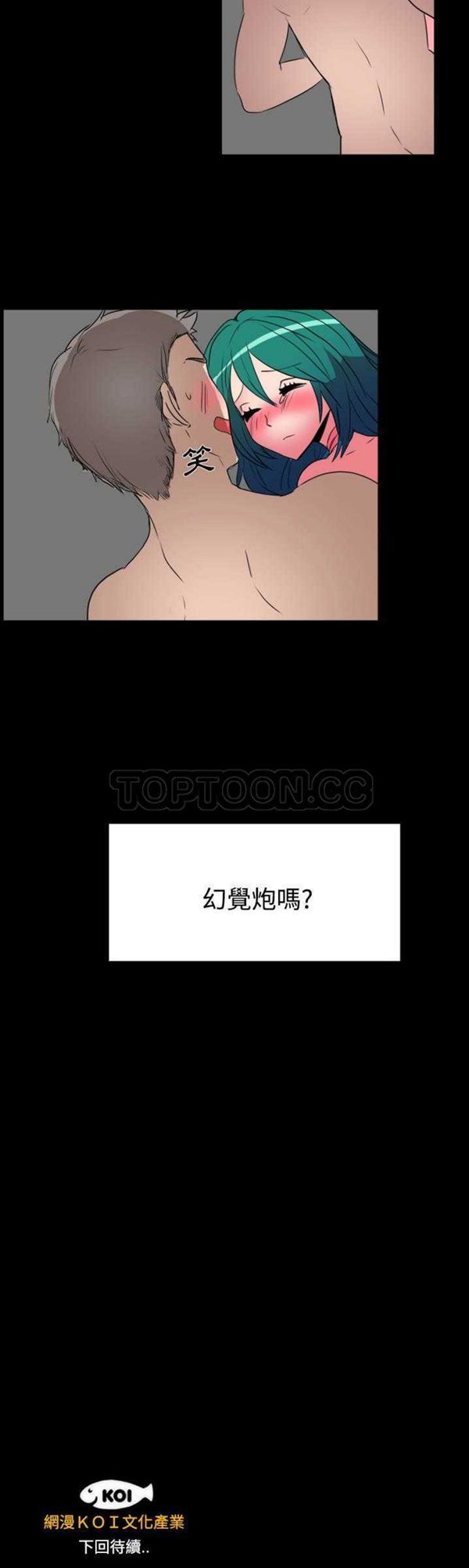 成人竞技场 第19话 第13页
