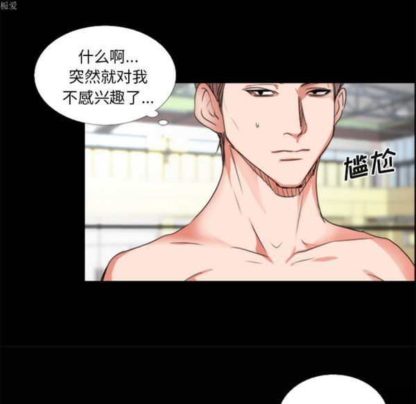 成人竞技场 第21话 第15页