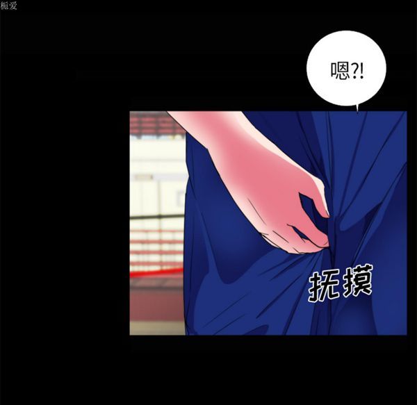 成人竞技场 第21话 第17页
