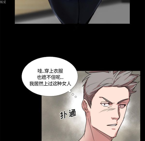 成人竞技场 第21话 第7页