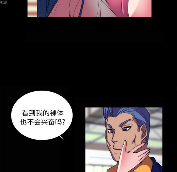 成人竞技场 第21话 第19页